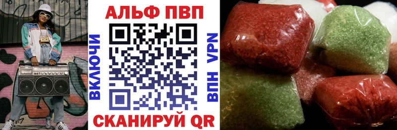 Альфа ПВП мука  Купить закладки  Приморск 