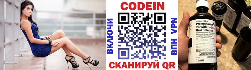 Купить закладки  Приморск  Codein напиток Lean (лин) 