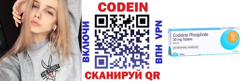 Кодеиновый сироп Lean Purple Drank Приморск