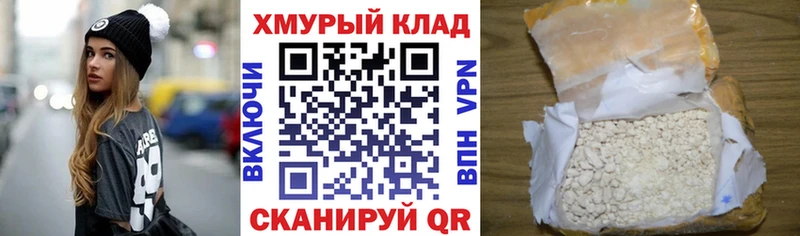 Купить закладки  Приморск  Героин герыч 