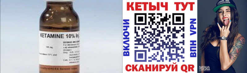 Купить  Приморск  Кетамин ketamine 