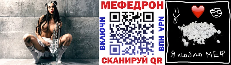 Меф мяу мяу  Приморск