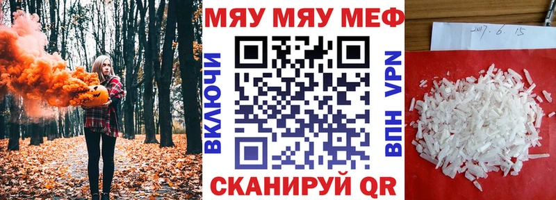 Купить закладки  Приморск  МЕФ мяу мяу 