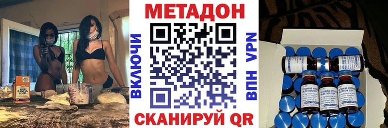 МЕТАДОН мёд  Купить закладки  Приморск 