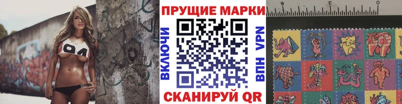 Купить закладки  Приморск  Наркотические марки 1500мкг 